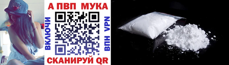 Alpha-PVP мука  хочу   Жигулёвск 