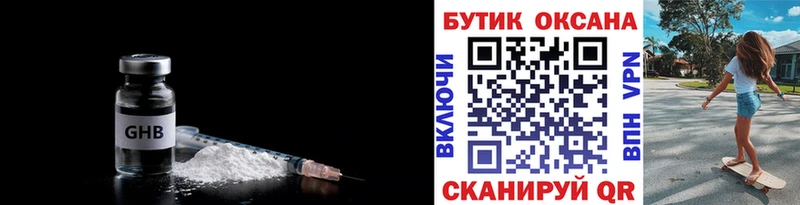 нарко площадка как зайти  Жигулёвск  БУТИРАТ Butirat 