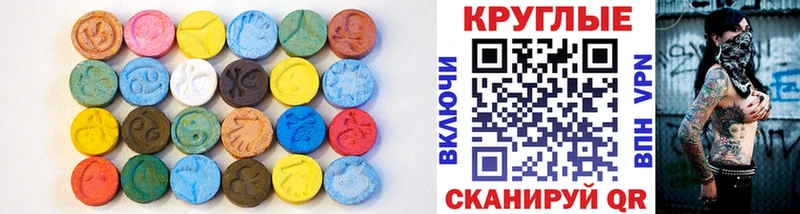 Экстази 280мг  ссылка на мегу как войти  Жигулёвск 