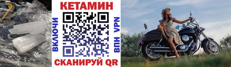 Кетамин VHQ  что такое   Жигулёвск 