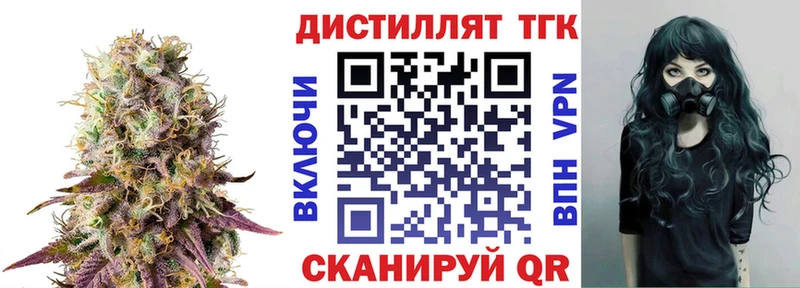 как найти наркотики  Жигулёвск  Дистиллят ТГК THC oil 
